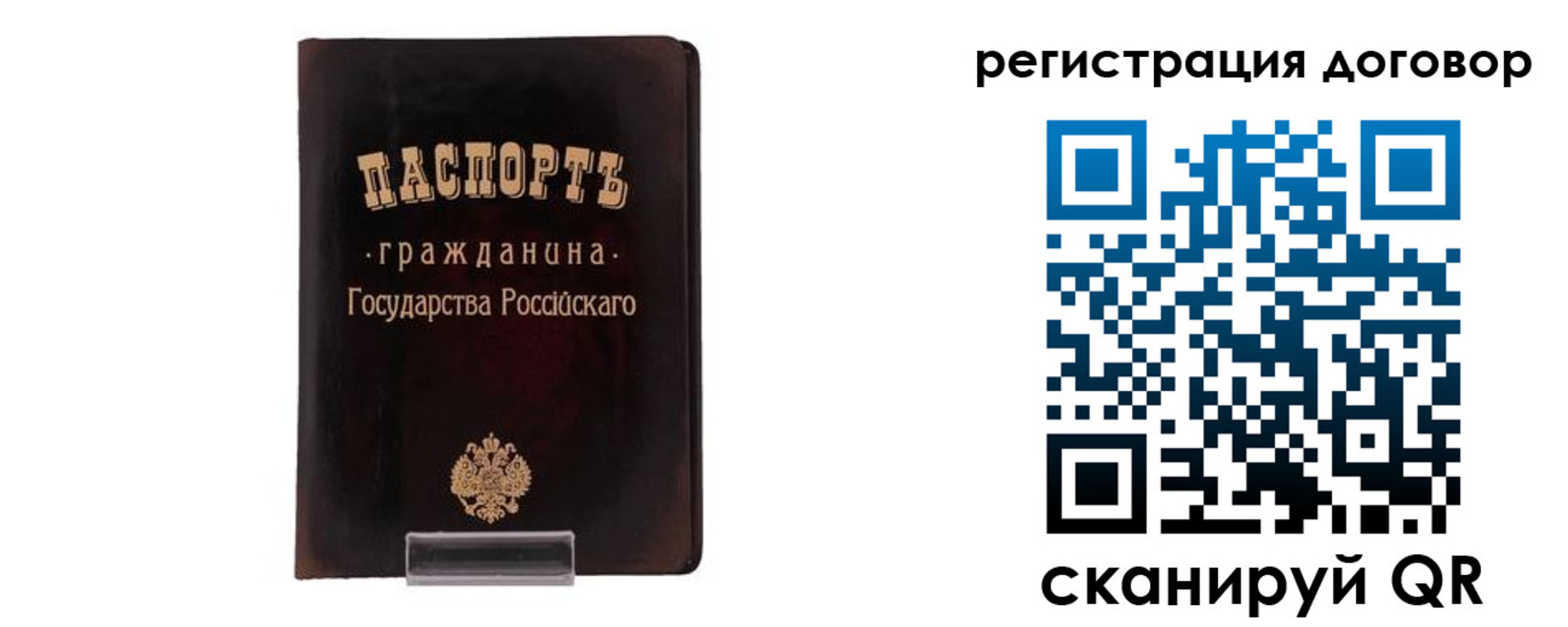 прописка ребенка в Сунже