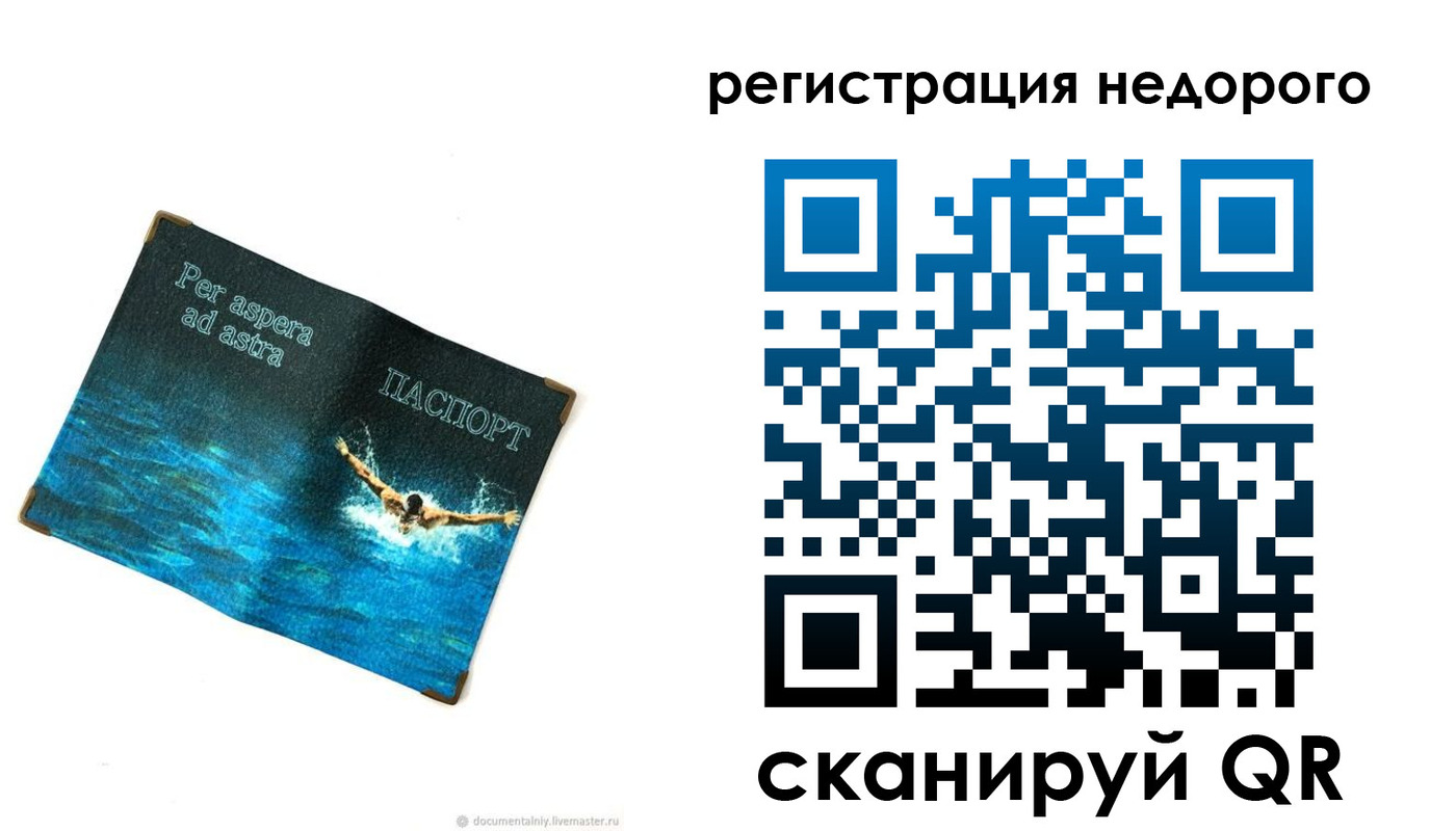 временная регистрация недорого в Сунже